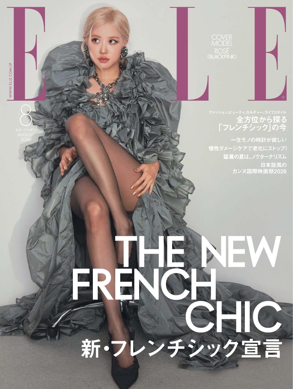 ELLE JAPON エル・ジャポン 2026年8月号 (2026-06-26) [雑誌]