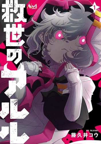 Kindle版, ノヴァコミックス