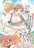 ちょっ、意識あるからッ 石化した女師匠(私)に可愛い愛弟子がエロエロ悪戯してプロポーズまでしてくる件 (リブラノベル)