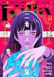 ＜comic Killa Vol.34 二者択一の幸福論＞