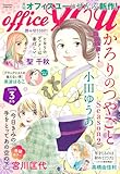 ＜月刊officeYOU 2026年3月号＞