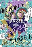 月刊ガンガンJOKER 2026年2月号 [雑誌]
