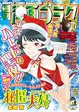 漫画ゴラク 2026年 1/2 号 [雑誌]