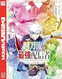 四刀流の最強配信者～やり込んだＶＲゲームの設定が現実世界に反映されたので、廃止予定だった戦闘職で無双します～（６） (マガジンポケットコミックス)