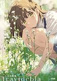 へちま画集 travidebla