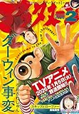 アフタヌーン 2026年2月号 [2025年12月25日発売] [雑誌]