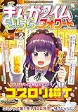 ＜まんがタイムきららフォワード　２０２６年２月号 [雑誌]＞