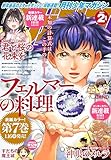 月刊少年マガジン 2026年2月号 [2026年1月6日発売] [雑誌]