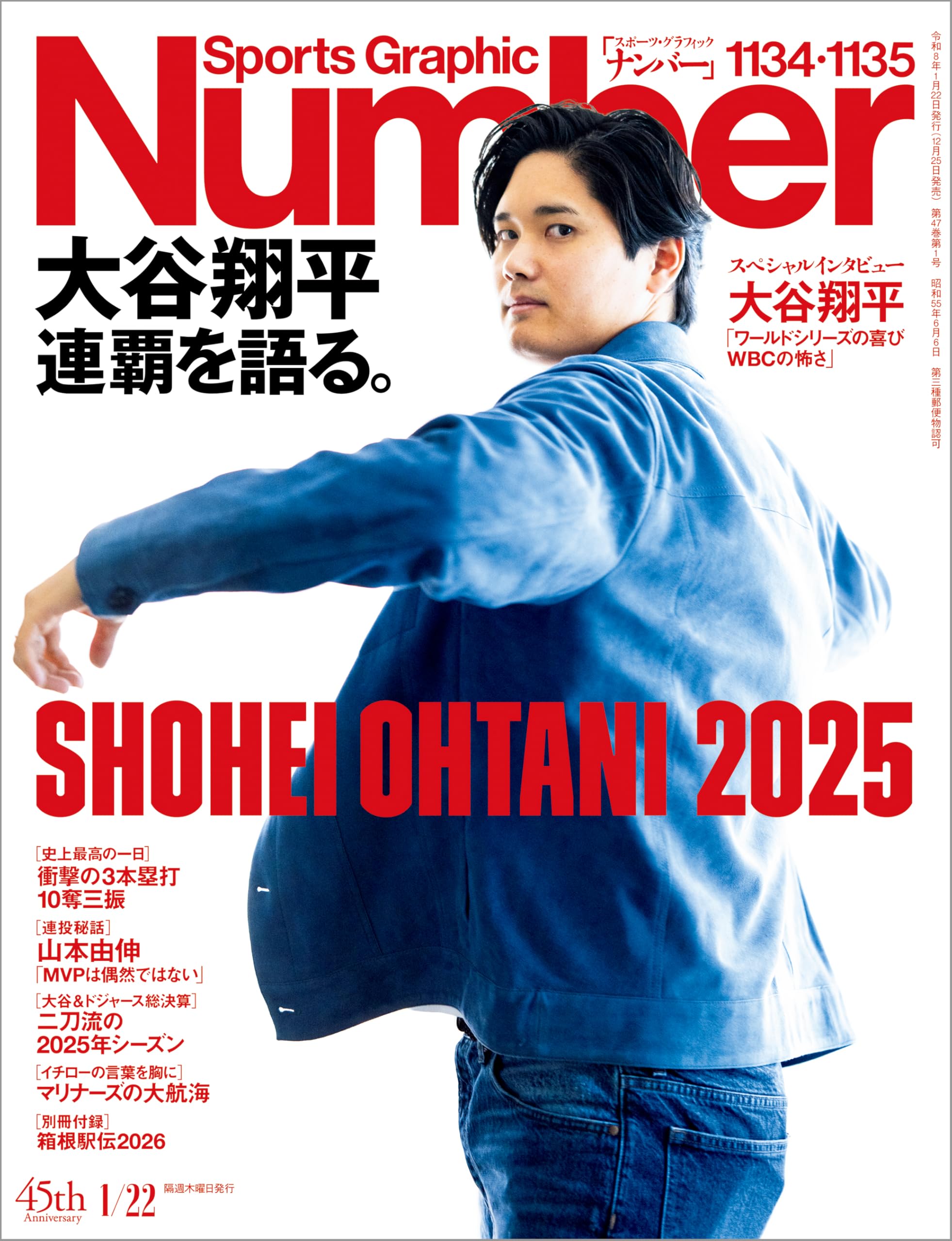 Number(ナンバー)1134・1135号[雑誌]