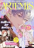 ＡＲＴＥＭＩＳ　ｂｙ　ｓｉｒｉｕｓ Ｖｏｌ．８ [雑誌]
