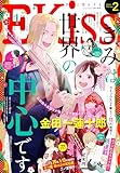 ＥＫｉｓｓ 2026年2月号 [2025年12月25日発売] [雑誌]