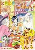 ときめきごはん 大根と豚バラの煮物 (ぐる漫)