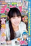 週刊少年チャンピオン2026年10号 [雑誌]