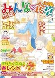 みんなの食卓 気軽に♪ちらし寿司 (ぐる漫)