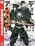 ＜デッドアカウント（１３） (週刊少年マガジンコミックス)＞