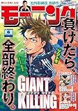 モーニング 2026年6号 [2026年1月8日発売] [雑誌]