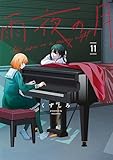 雨夜の月（１１） (コミックＤＡＹＳコミックス)