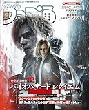 週刊ファミ通 2026年3月12日号 No.1937 [雑誌]