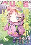 【電子版】月刊コミックキューン 2026年4月号 [雑誌]