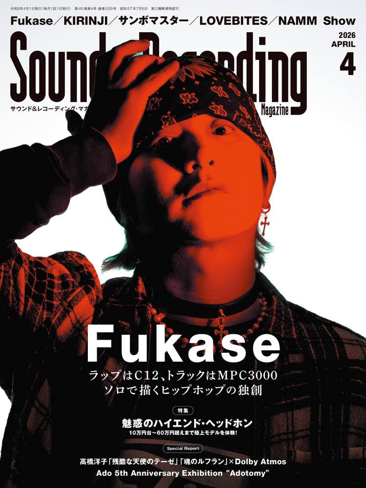 Sound & Recording Magazine (サウンド アンド レコーディング マガジン) 2026年4月号 (巻頭：Fukase ラップはC12、トラックはMPC3000 ソロで描くヒップホップの独創)