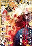 【電子版】ヤングアニマルZERO2/1増刊号(2026年）