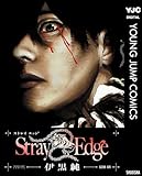 Stray Edge (ヤングジャンプコミックスDIGITAL)