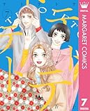 ＜テトテトテ 7 (マーガレットコミックスDIGITAL)＞
