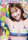 ＜ヤングマガジン 2026年7号 [2026年1月13日発売] [雑誌]＞