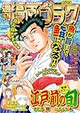 漫画ゴラク 2026年 1/23 号 [雑誌]