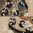 二つの道 (通常盤) - 22/7