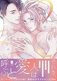 ＜2055【単行本版】【電子限定描き下ろし漫画付き】 (リキューレコミックス)＞
