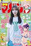 週刊少年マガジン 2026年7号[2026年1月14日発売] [雑誌]