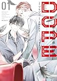 ＜DOPE　麻薬取締部特捜課　01 (MFコミックス　ジーンシリーズ)＞