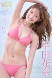 中田花奈　花ほころぶ　ヤンマガデジタル写真集