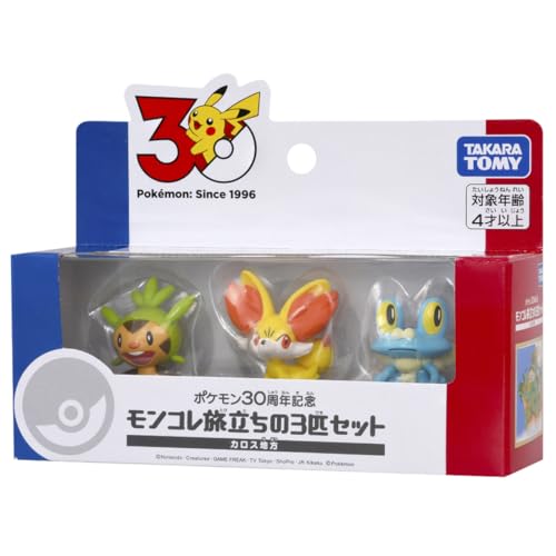 ポケットモンスター ポケモン30周年記念 モンコレ旅立ちの3匹セット カロス地方