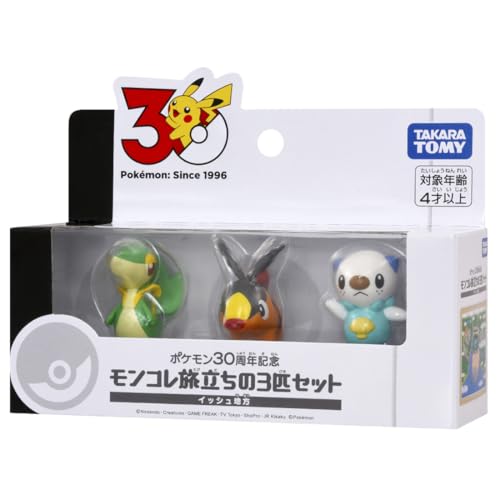 ポケットモンスター ポケモン30周年記念 モンコレ旅立ちの3匹セット イッシュ地方
