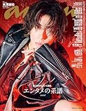 anan(アンアン) 2026年 3月4日号 No.2485[エンタメの系譜2026] [雑誌]