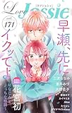 Love Jossie Vol.171