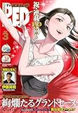 ＜チャンピオンRED　2026年3月号 [雑誌]＞