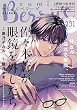 comic Berry’s vol.231 [雑誌] (comic Berry's)
