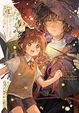 魔女と使い魔【再録】 1 (百合コレ)