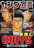 ヤング宣言 Vol.89