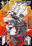 【電子版】月刊コミックジーン 2026年2月号 [雑誌]