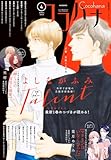ココハナ 2026年4月号 電子版 ココハナ電子版