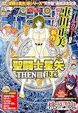 週刊少年チャンピオン2026年15号 [雑誌]