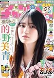 週刊少年チャンピオン2026年16号 [雑誌]