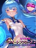 ＜華聖麗姫スイートフラワーズ 2 ～悪堕ちの連鎖・淫濁に沈む麗姫～ (あいラビ)＞