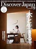 Ｄｉｓｃｏｖｅｒ Ｊａｐａｎ