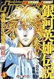 ウルトラジャンプ 2026年3月号