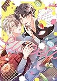 ＜Sweets ケーキバースBLアンソロジー ケーキバースＢＬアンソロジー (リュエルコミックス)＞